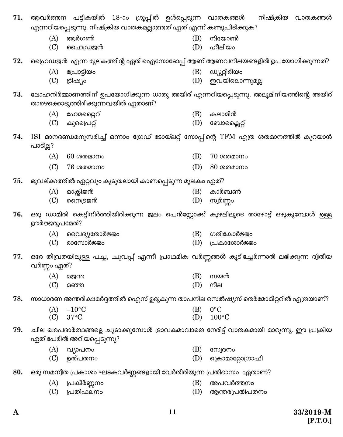 KPSC Peon Malayalam Exam 2019 Code 332019 M 9