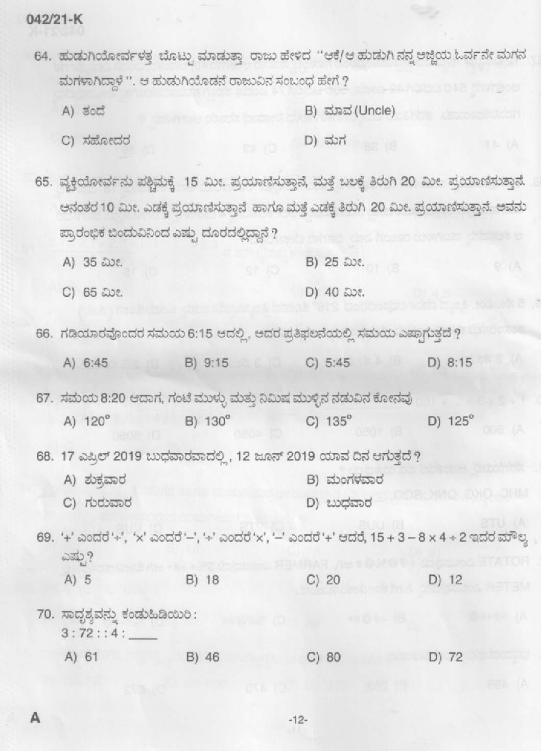 KPSC Plus 2 Level Common Prelims Exam Kannada Stage II Question Paper 2021 10
