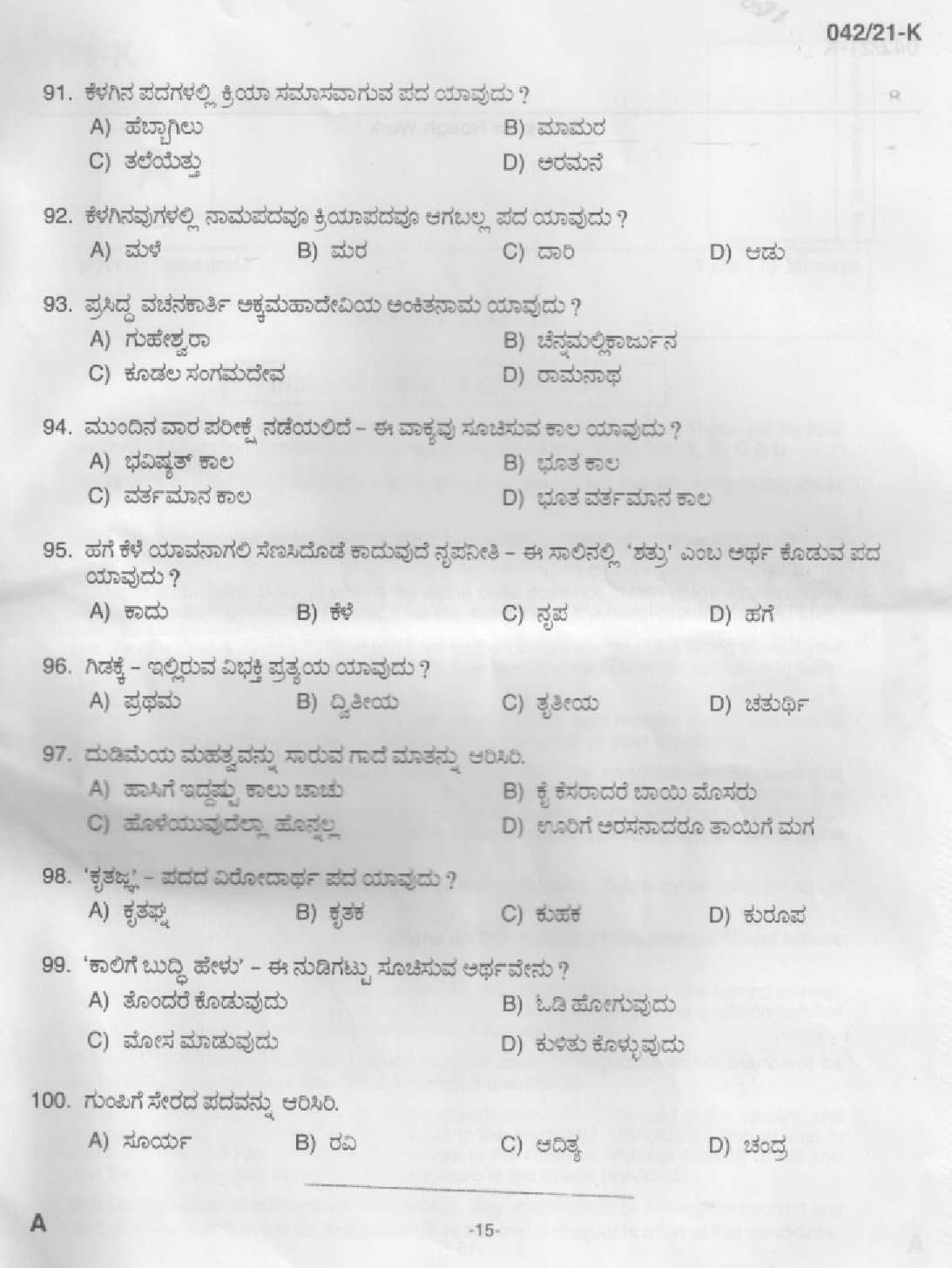 KPSC Plus 2 Level Common Prelims Exam Kannada Stage II Question Paper 2021 13