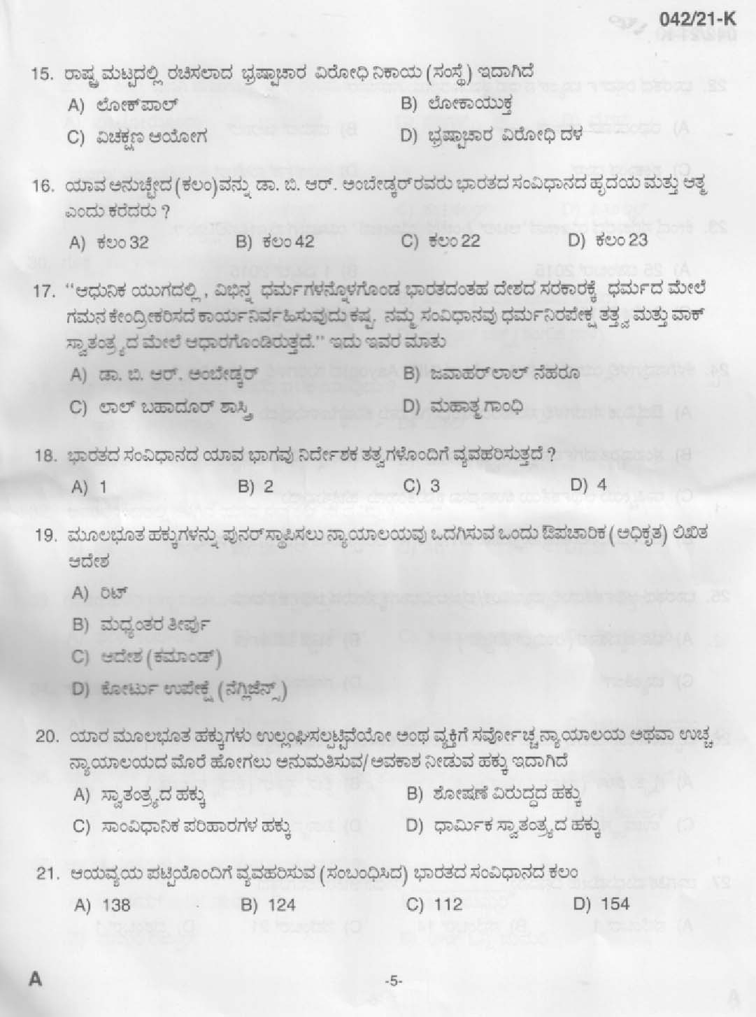 KPSC Plus 2 Level Common Prelims Exam Kannada Stage II Question Paper 2021 3