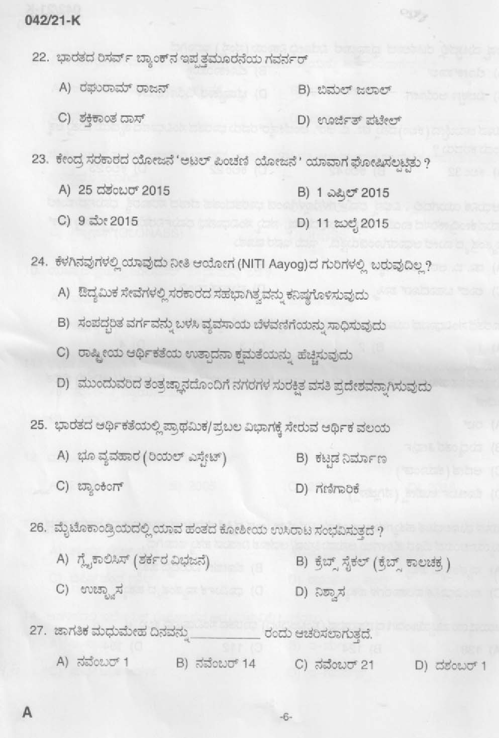 KPSC Plus 2 Level Common Prelims Exam Kannada Stage II Question Paper 2021 4
