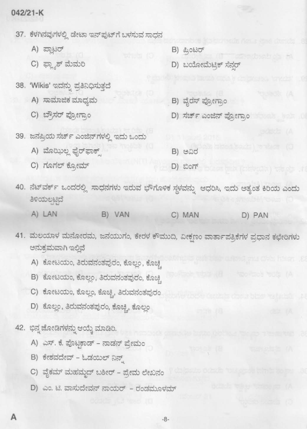 KPSC Plus 2 Level Common Prelims Exam Kannada Stage II Question Paper 2021 6