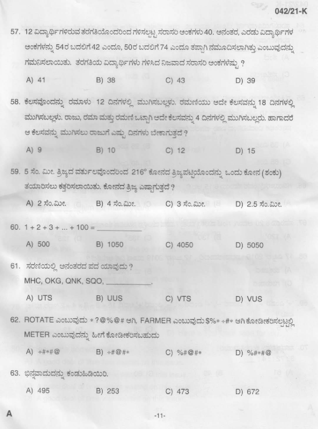 KPSC Plus 2 Level Common Prelims Exam Kannada Stage II Question Paper 2021 9