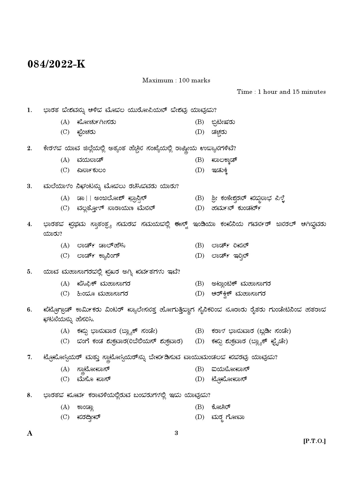 KPSC Plus 2 Level Common Prelims Exam Kannada Stage II Question Paper 2022 1