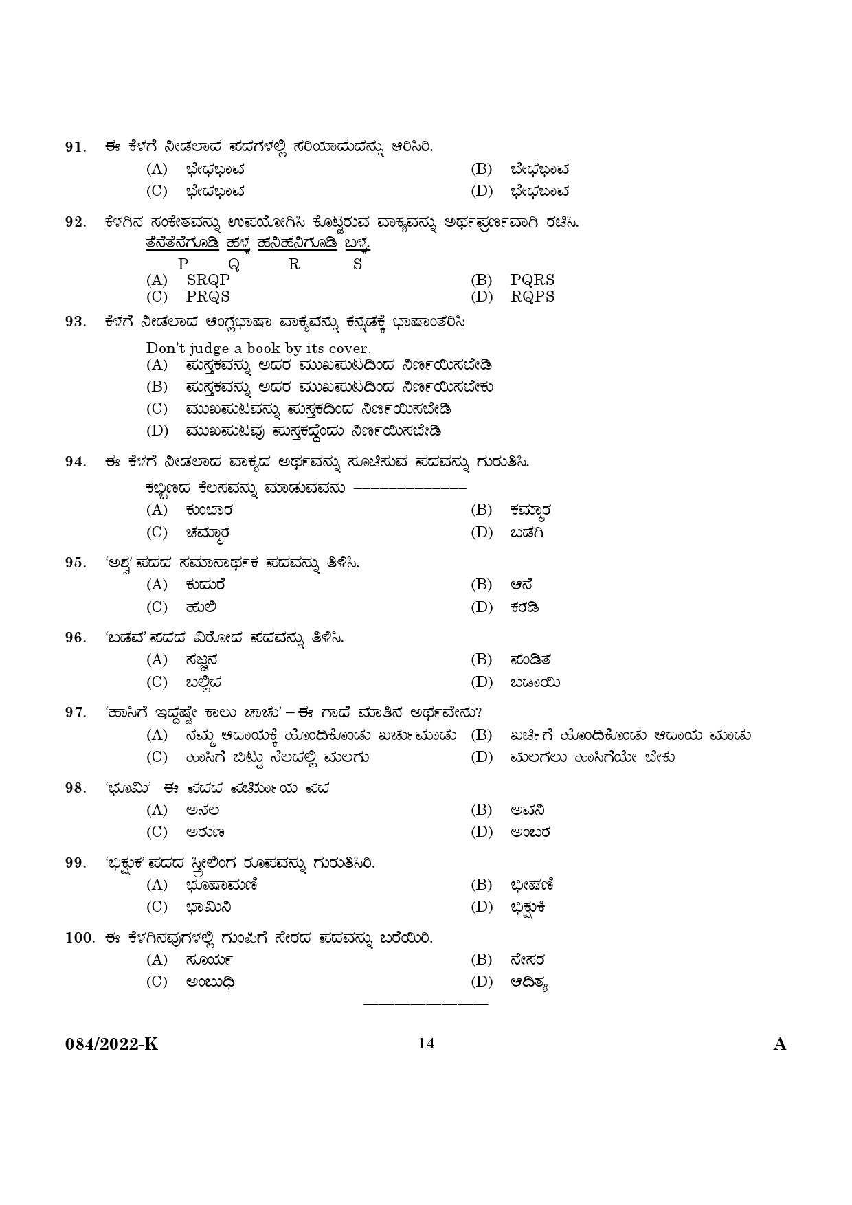KPSC Plus 2 Level Common Prelims Exam Kannada Stage II Question Paper 2022 12