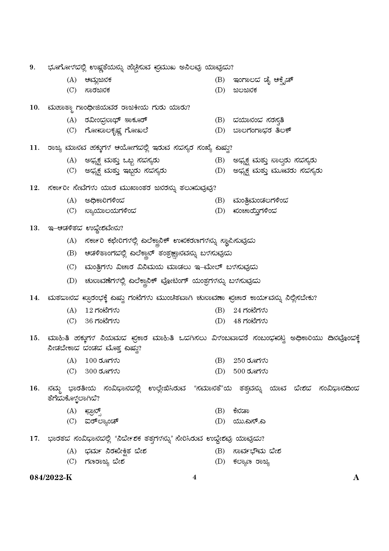 KPSC Plus 2 Level Common Prelims Exam Kannada Stage II Question Paper 2022 2