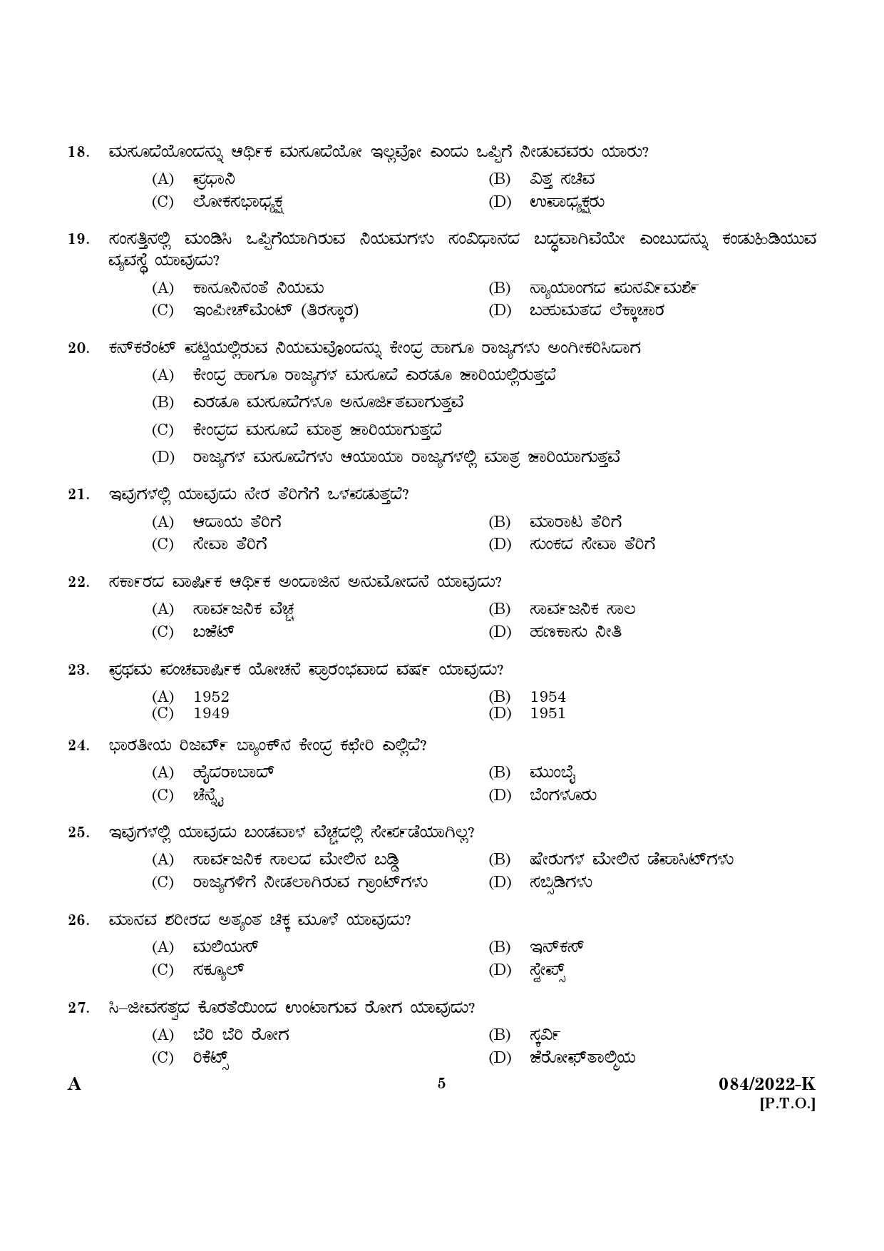 KPSC Plus 2 Level Common Prelims Exam Kannada Stage II Question Paper 2022 3