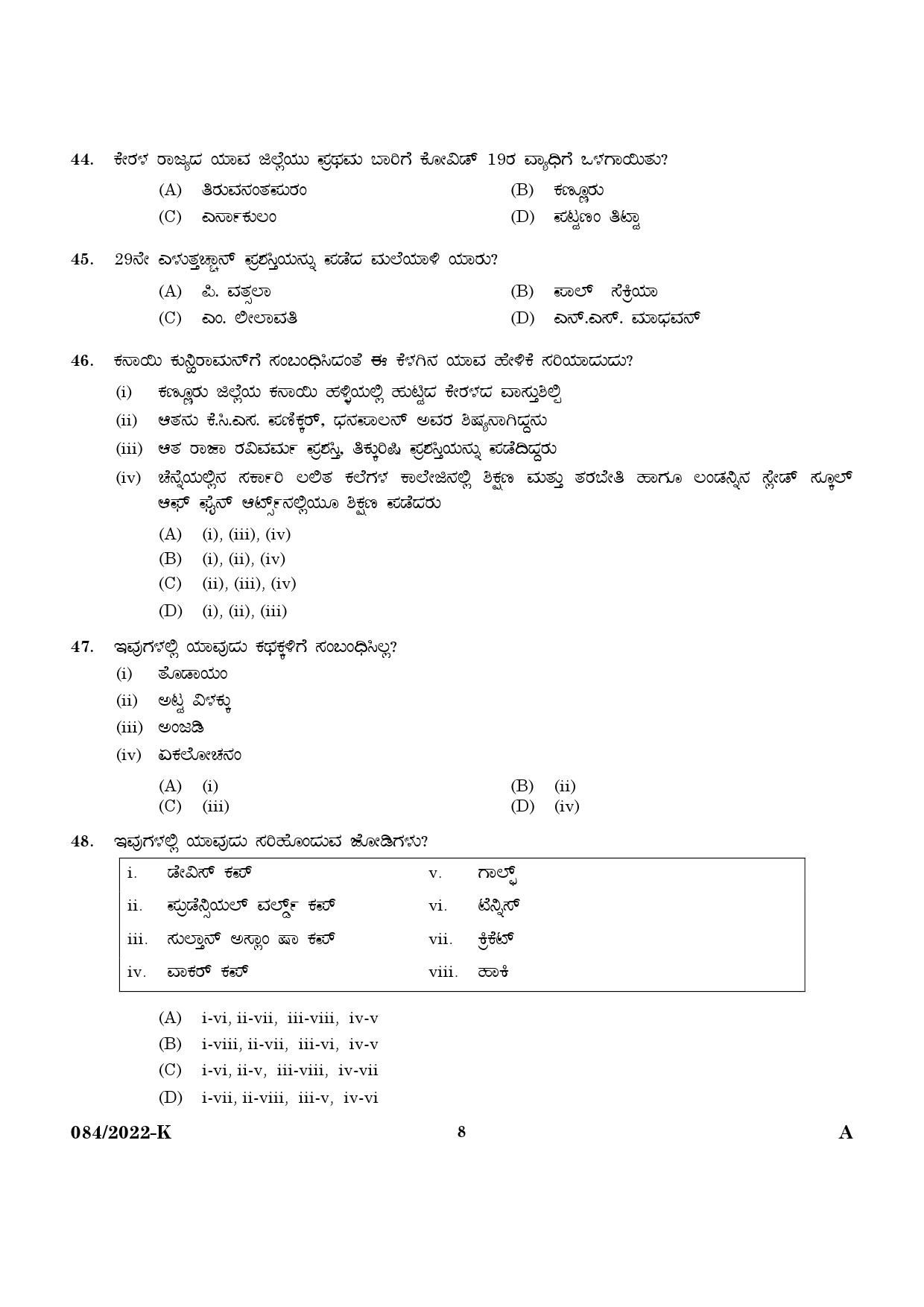 KPSC Plus 2 Level Common Prelims Exam Kannada Stage II Question Paper 2022 6