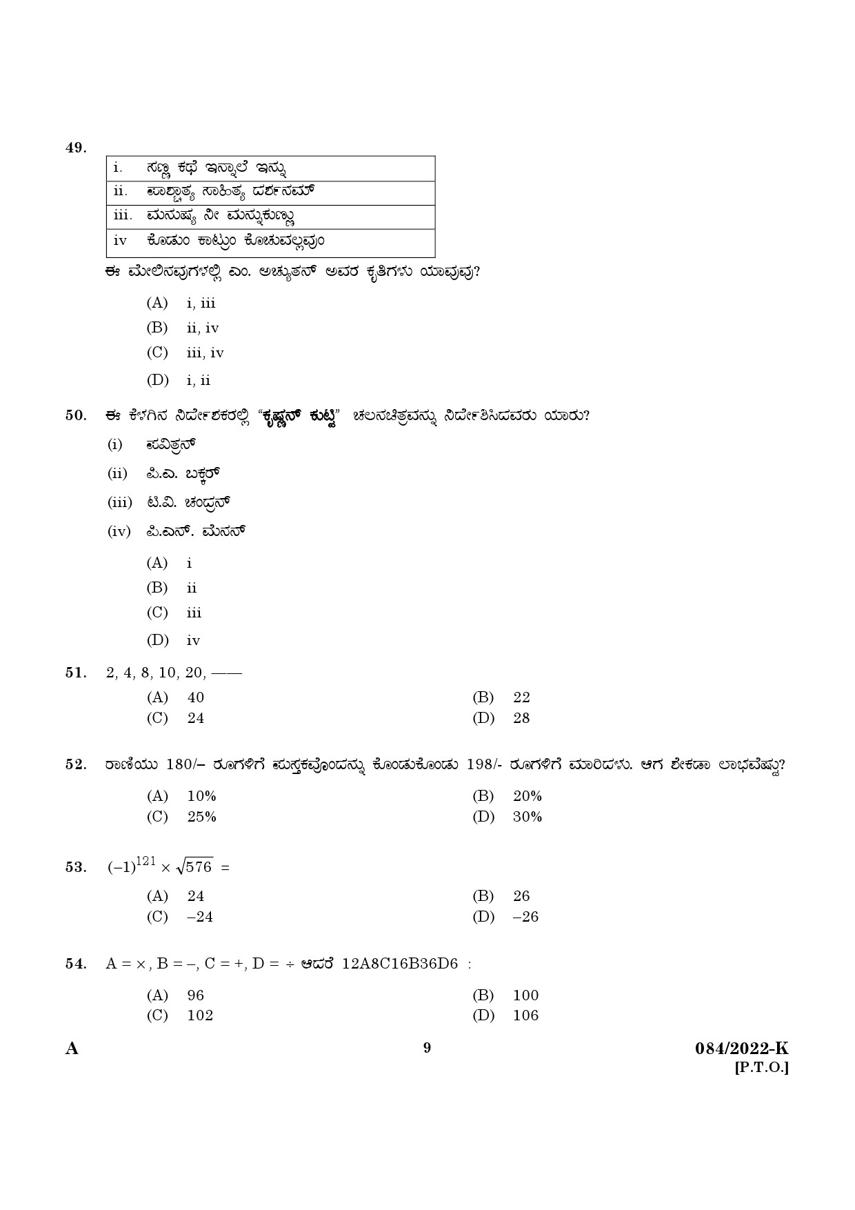 KPSC Plus 2 Level Common Prelims Exam Kannada Stage II Question Paper 2022 7