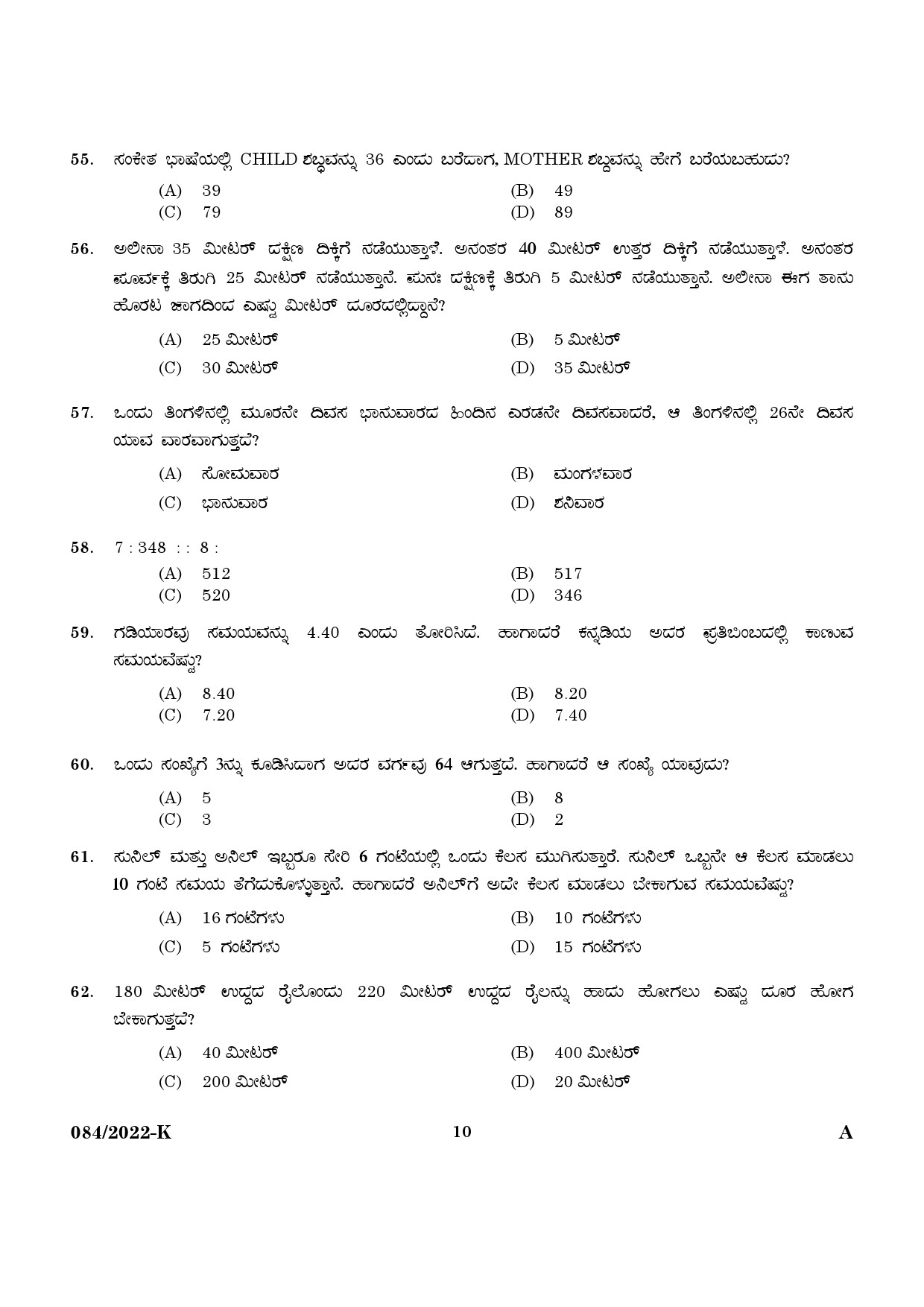 KPSC Plus 2 Level Common Prelims Exam Kannada Stage II Question Paper 2022 8