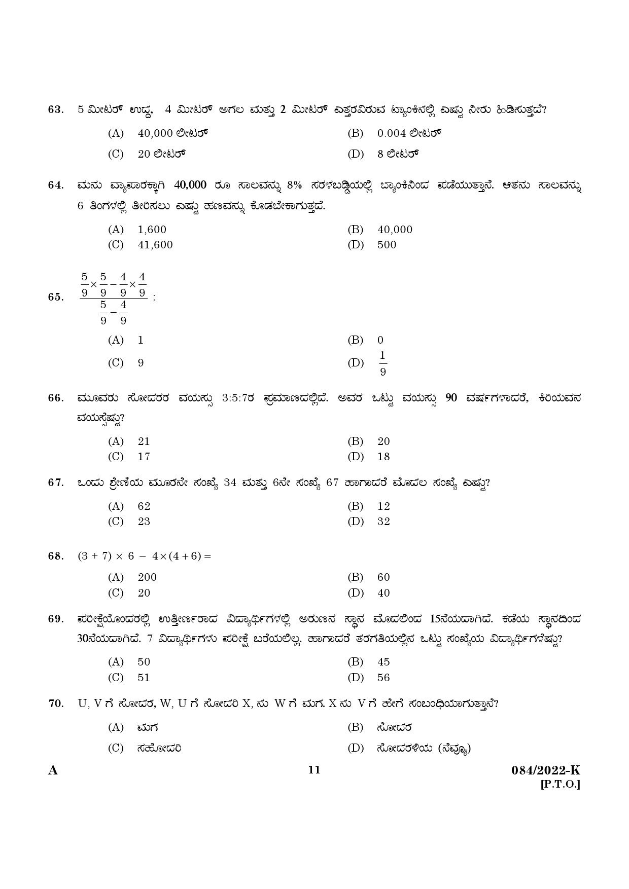 KPSC Plus 2 Level Common Prelims Exam Kannada Stage II Question Paper 2022 9