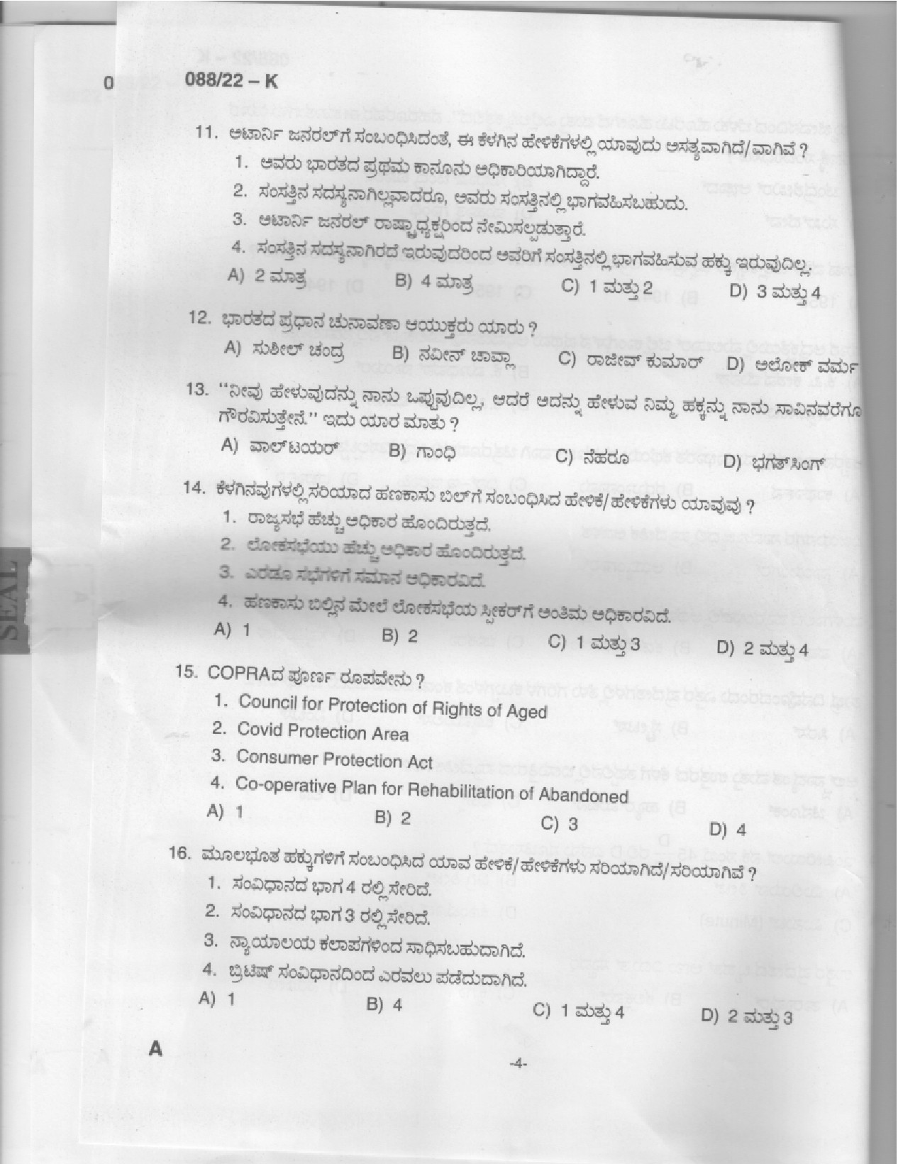 KPSC Plus 2 Level Common Prelims Exam Kannada Stage III Question Paper 2022 2