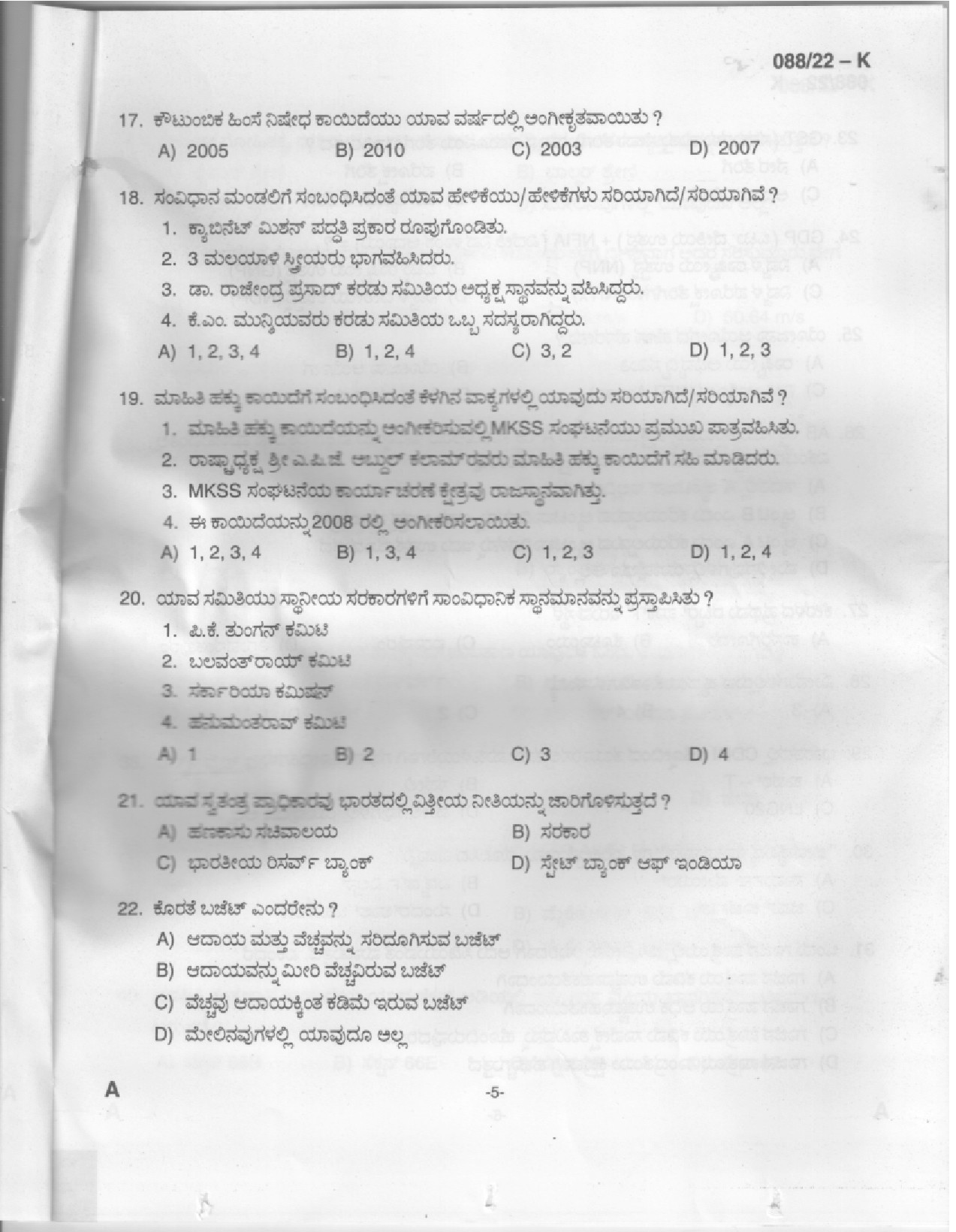 KPSC Plus 2 Level Common Prelims Exam Kannada Stage III Question Paper 2022 3