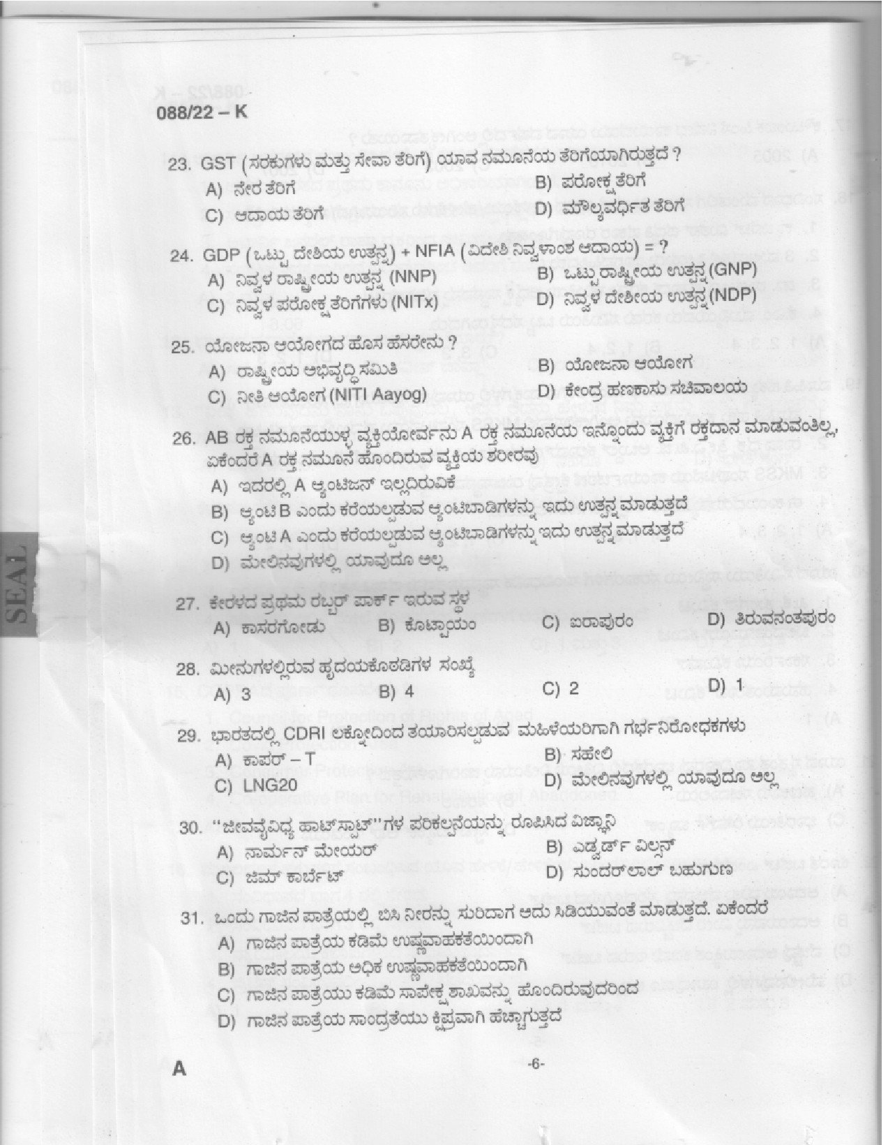 KPSC Plus 2 Level Common Prelims Exam Kannada Stage III Question Paper 2022 4