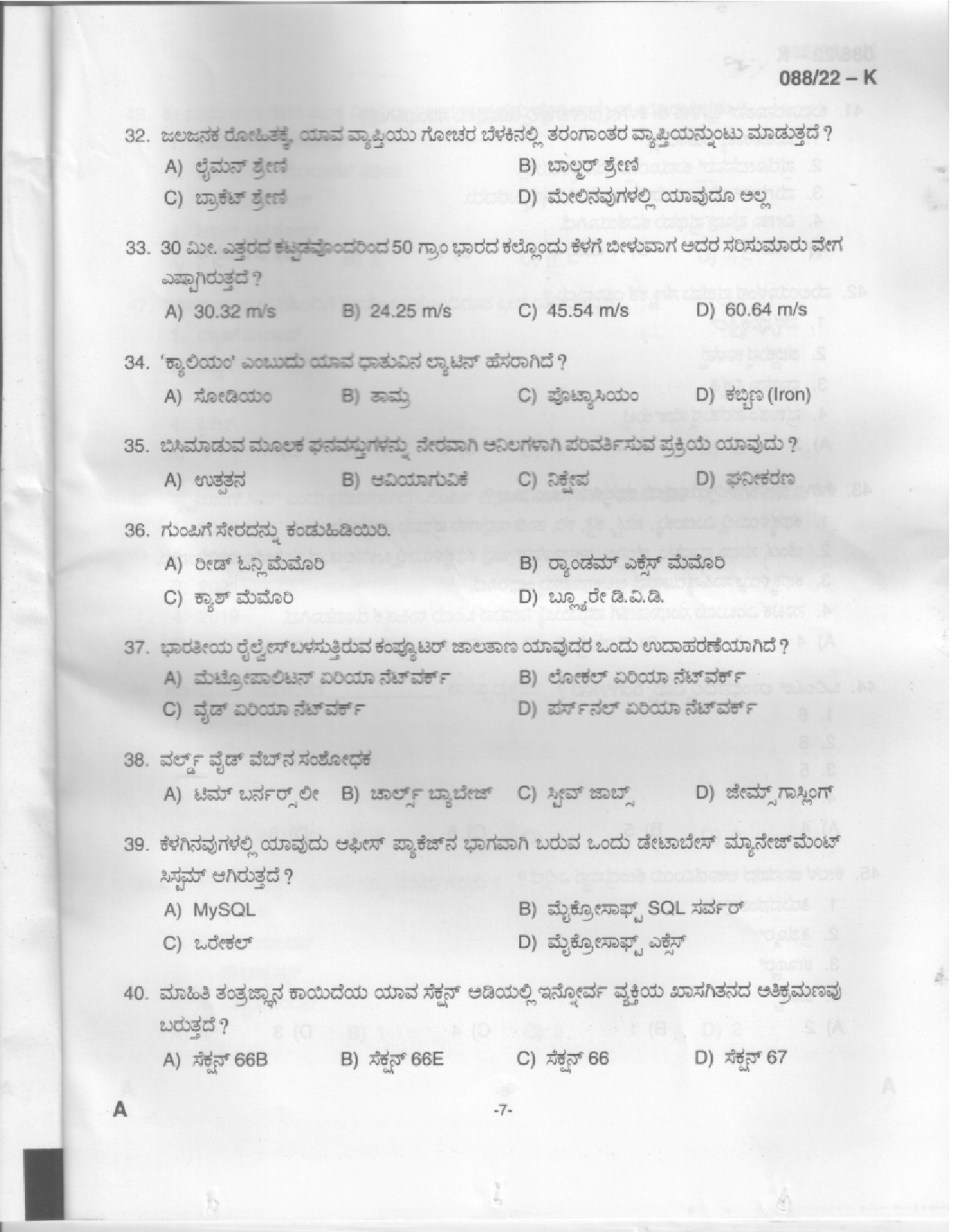 KPSC Plus 2 Level Common Prelims Exam Kannada Stage III Question Paper 2022 5