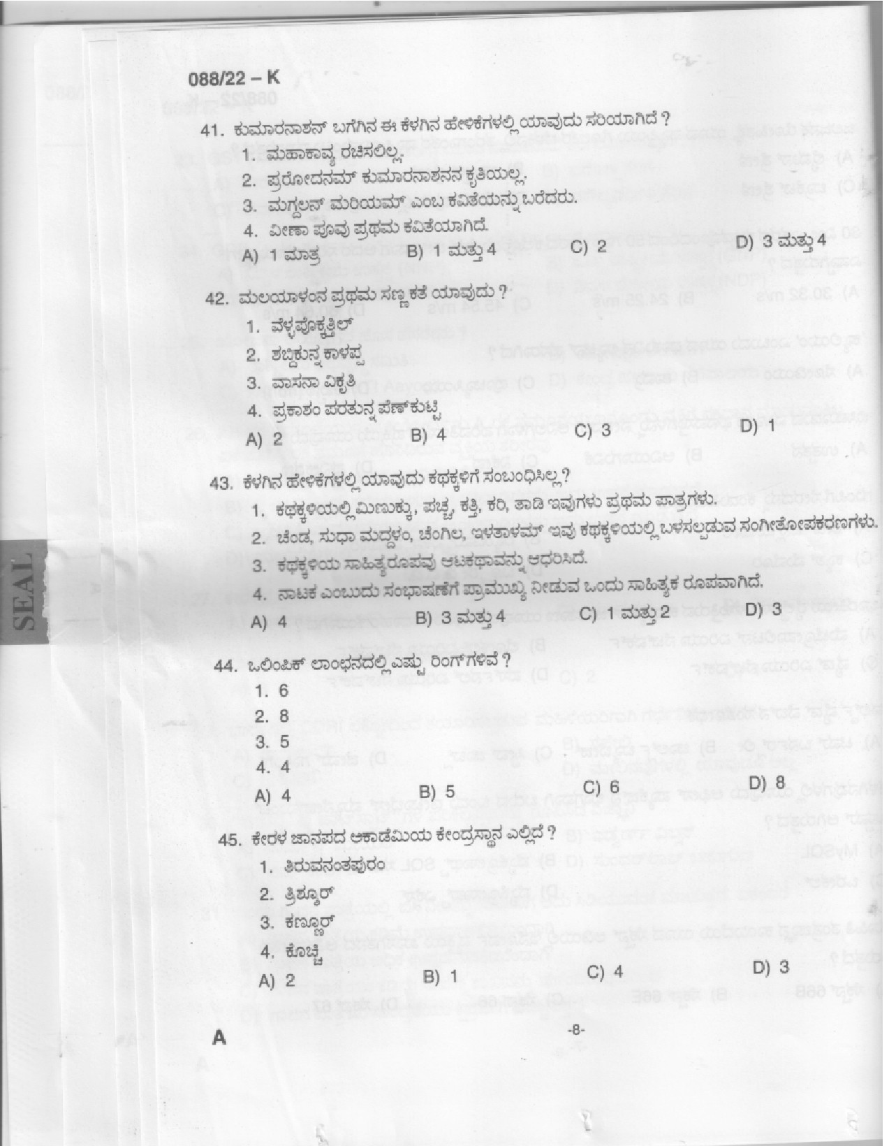 KPSC Plus 2 Level Common Prelims Exam Kannada Stage III Question Paper 2022 6