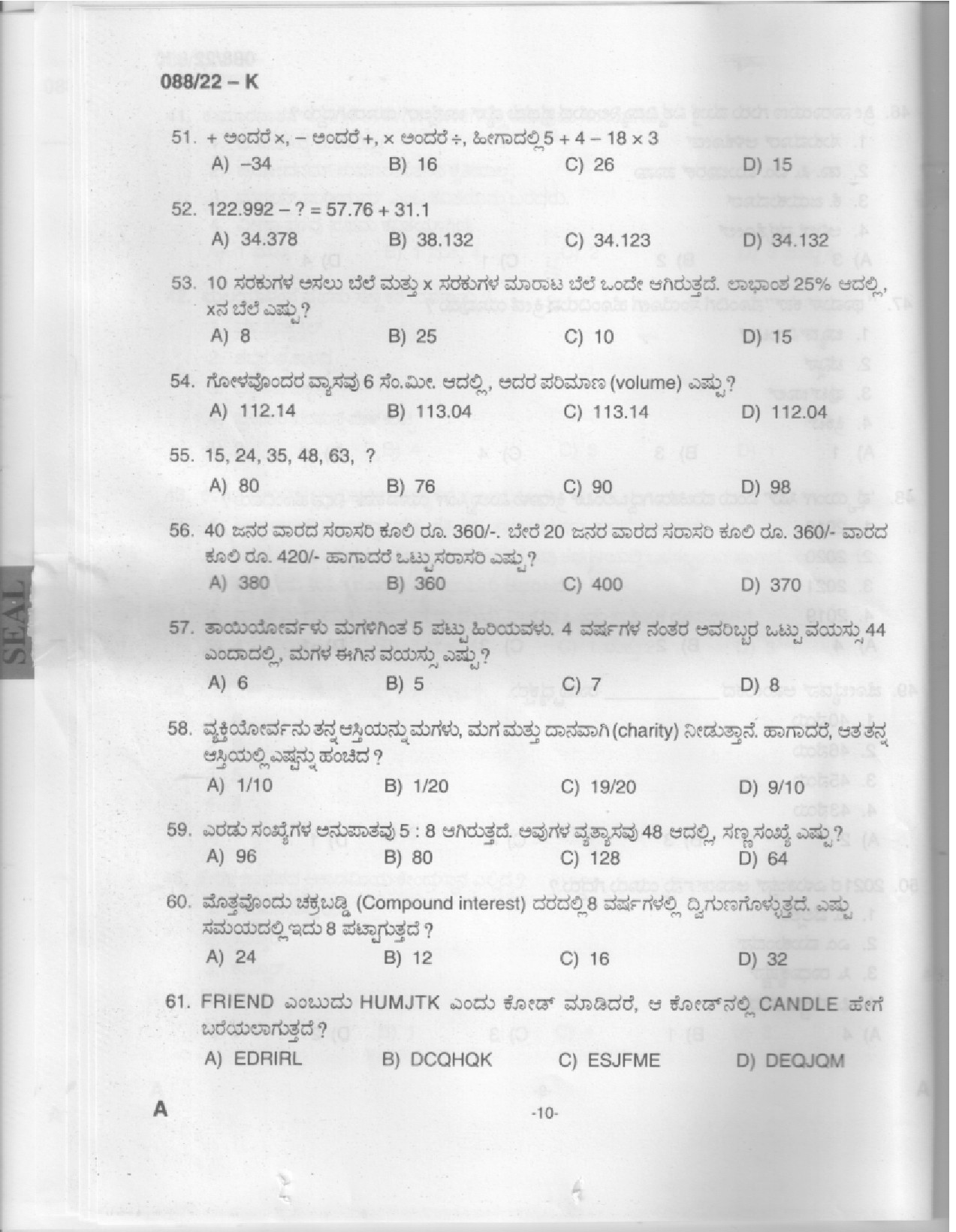 KPSC Plus 2 Level Common Prelims Exam Kannada Stage III Question Paper 2022 8