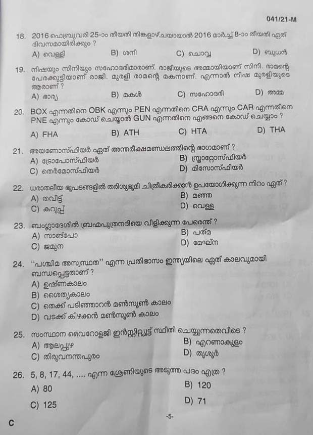 KPSC Plus 2 Level Common Prelims Exam Malayalam Stage I Question Paper 2021 3