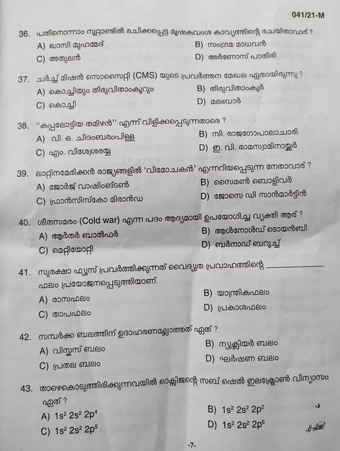 KPSC Plus 2 Level Common Prelims Exam Malayalam Stage I Question Paper 2021 4