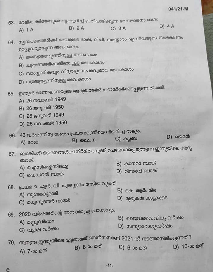 KPSC Plus 2 Level Common Prelims Exam Malayalam Stage I Question Paper 2021 8