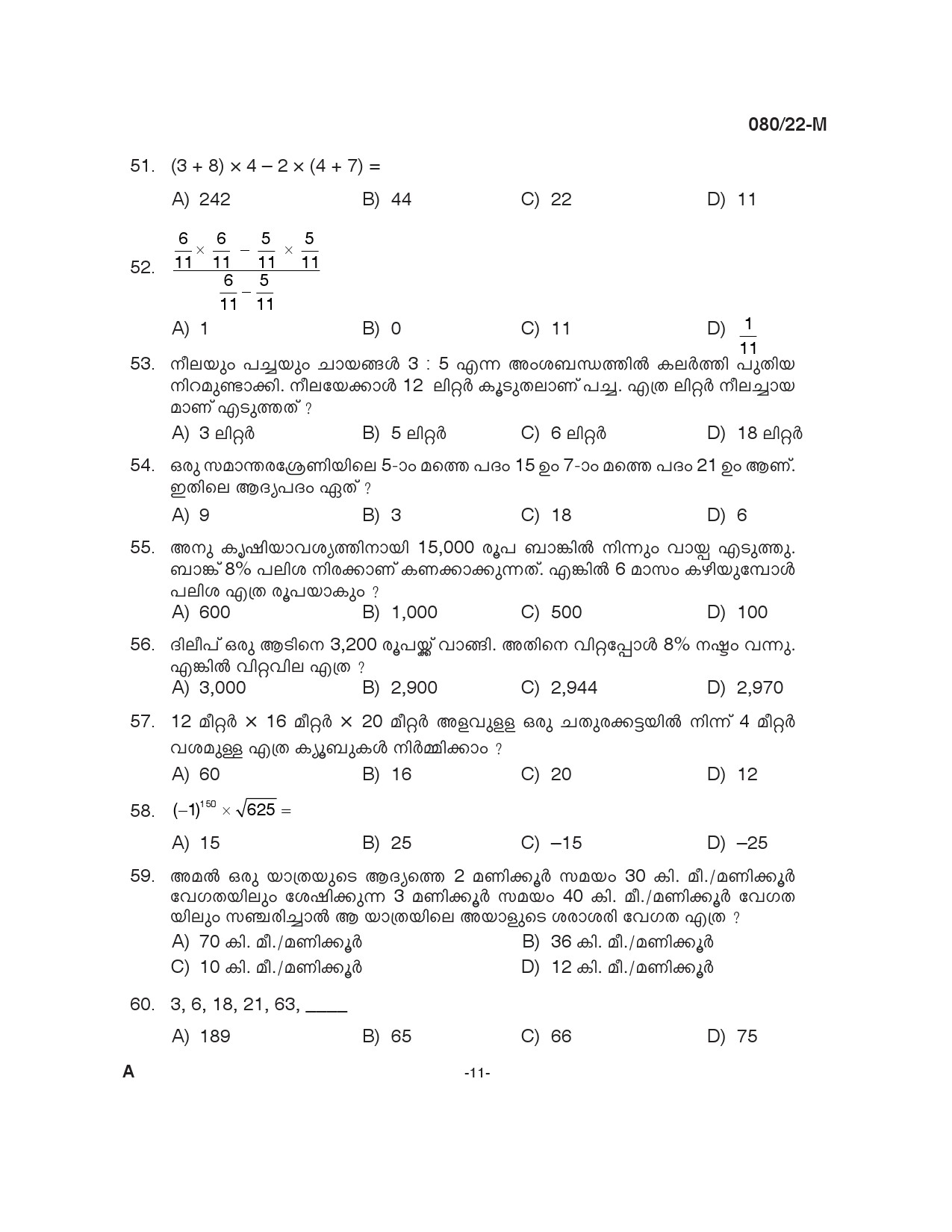 KPSC Plus 2 Level Common Prelims Exam Malayalam Stage I Question Paper 2022 10