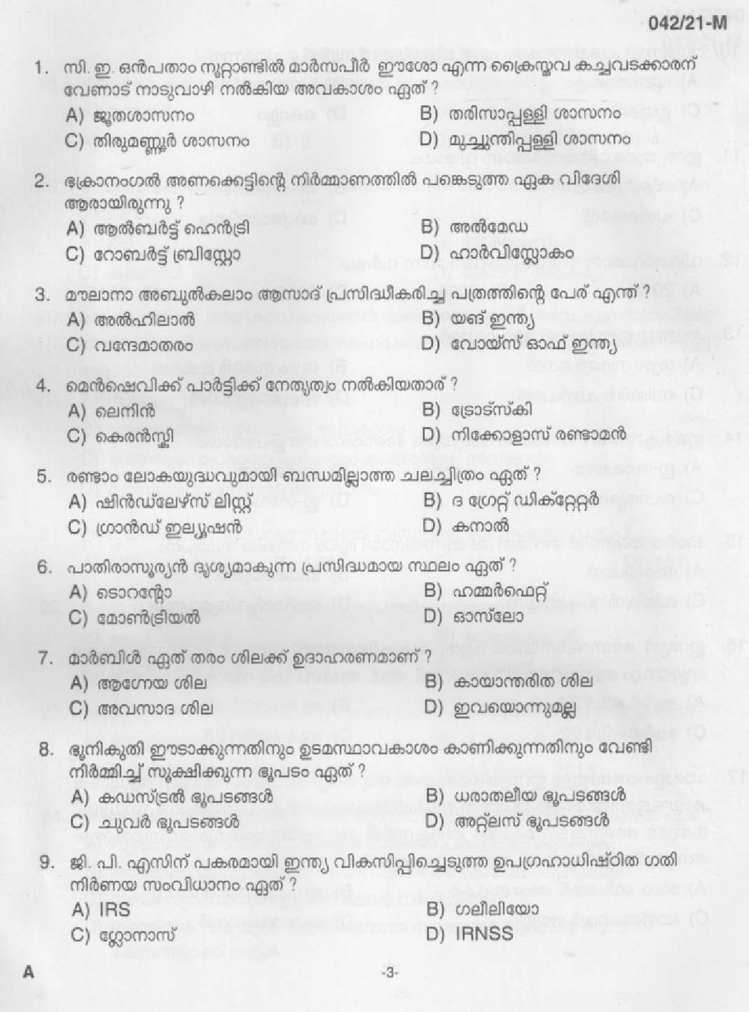 KPSC Plus 2 Level Common Prelims Exam Malayalam Stage II Question Paper 2021 1