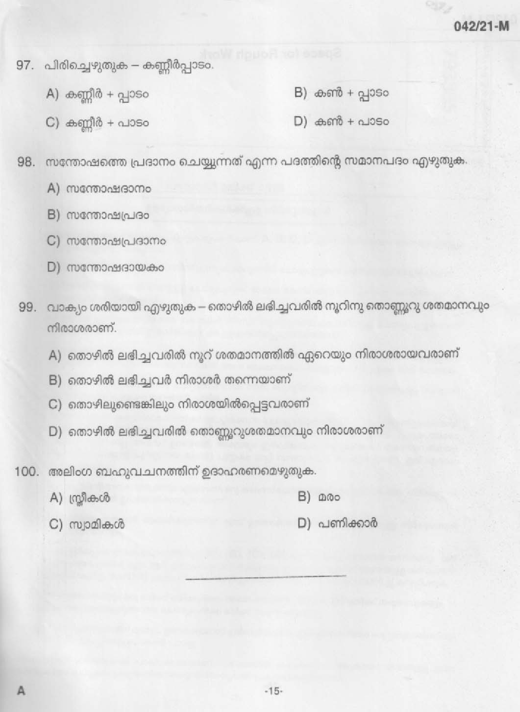 KPSC Plus 2 Level Common Prelims Exam Malayalam Stage II Question Paper 2021 13