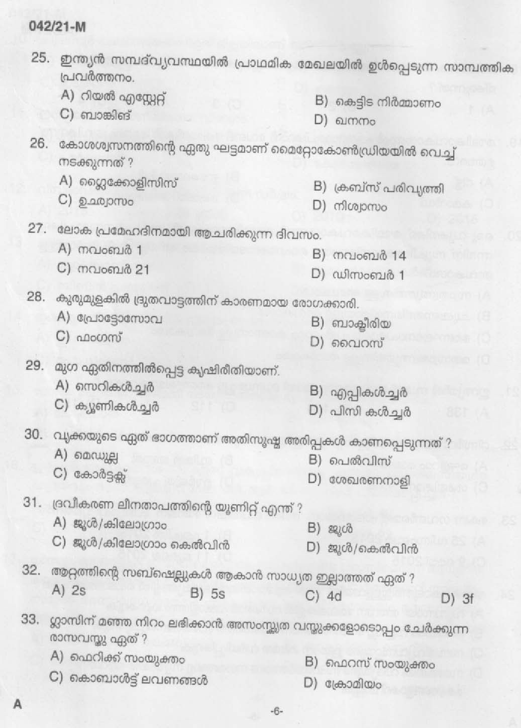KPSC Plus 2 Level Common Prelims Exam Malayalam Stage II Question Paper 2021 4