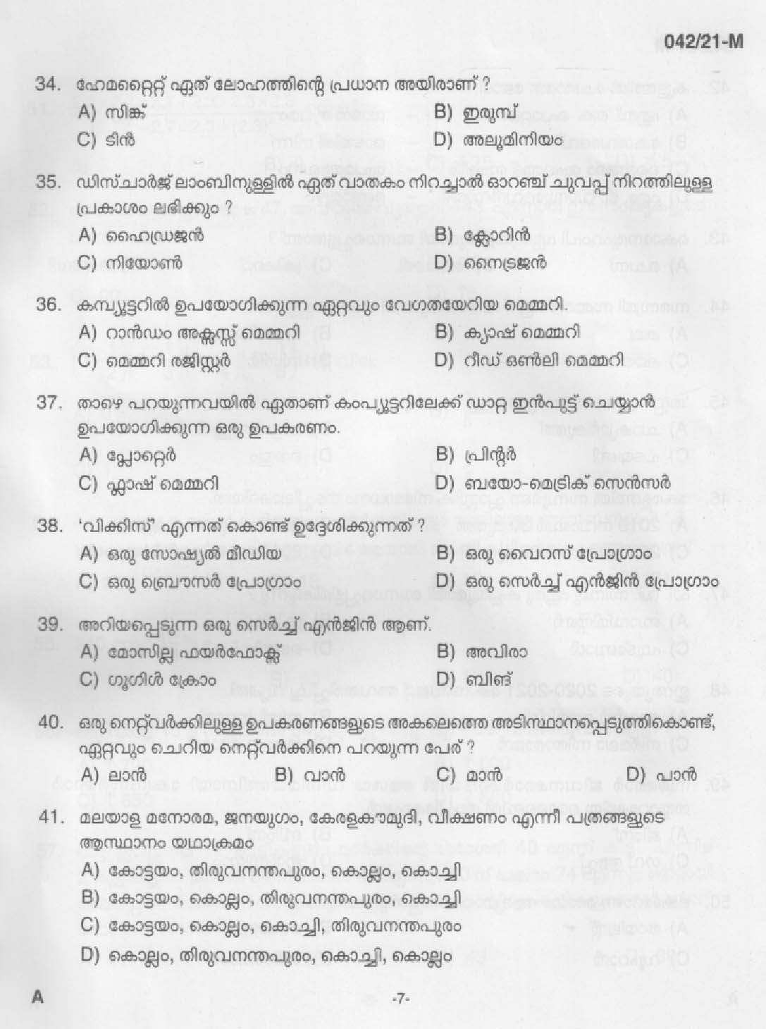 KPSC Plus 2 Level Common Prelims Exam Malayalam Stage II Question Paper 2021 5