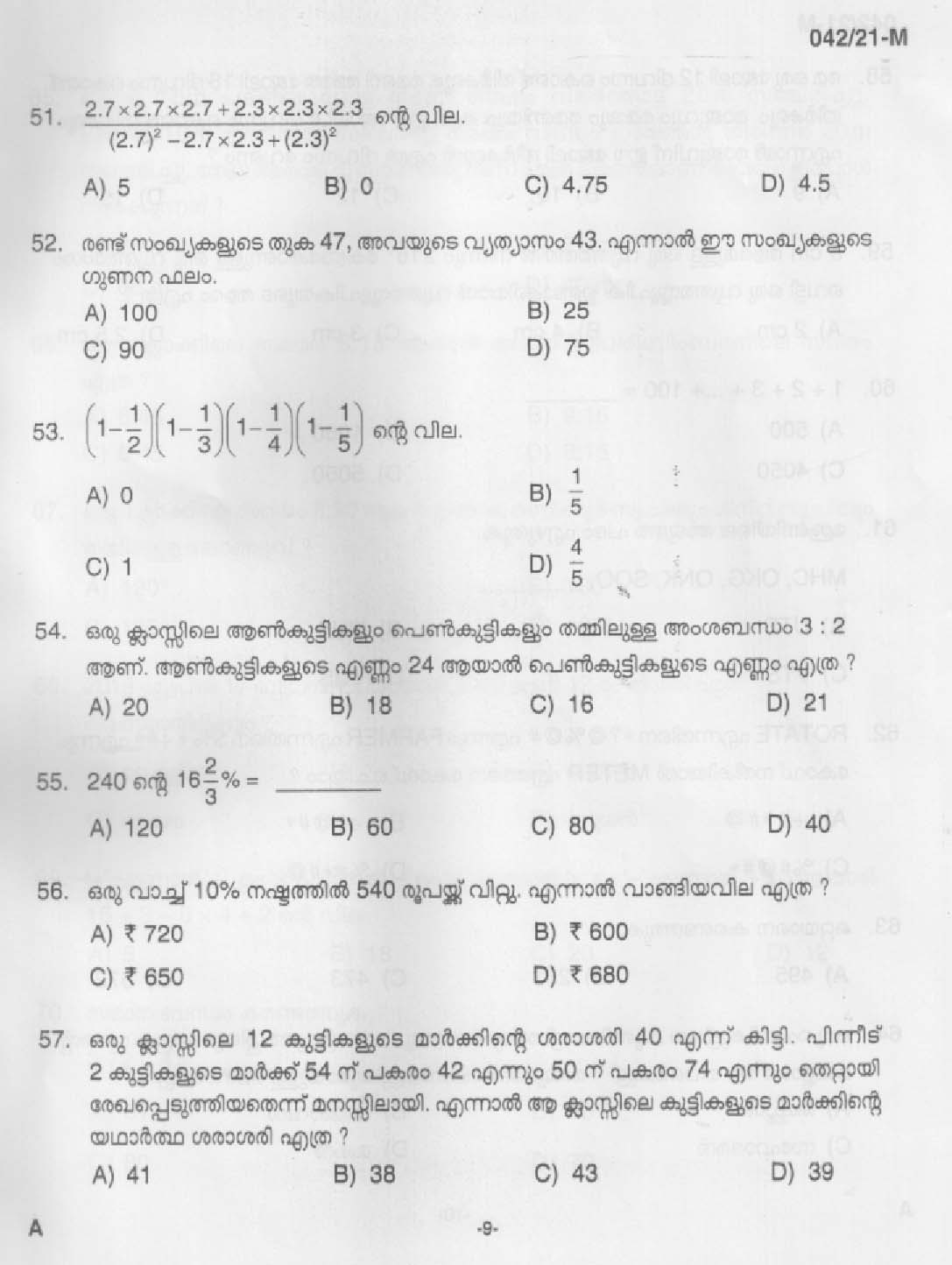KPSC Plus 2 Level Common Prelims Exam Malayalam Stage II Question Paper 2021 7