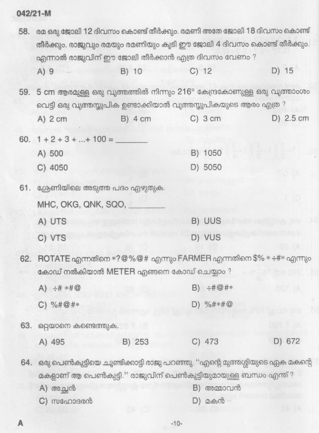 KPSC Plus 2 Level Common Prelims Exam Malayalam Stage II Question Paper 2021 8