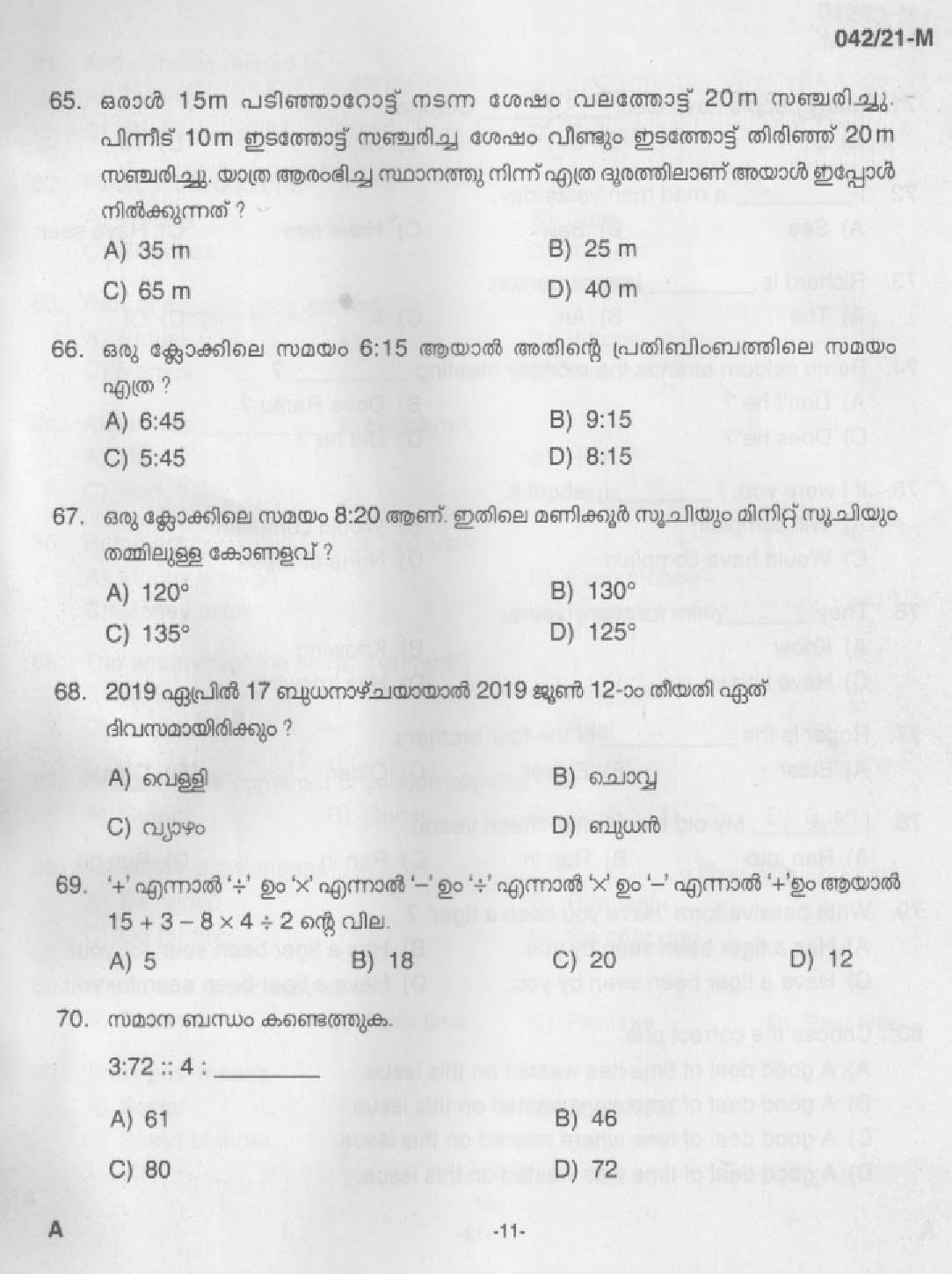 KPSC Plus 2 Level Common Prelims Exam Malayalam Stage II Question Paper 2021 9