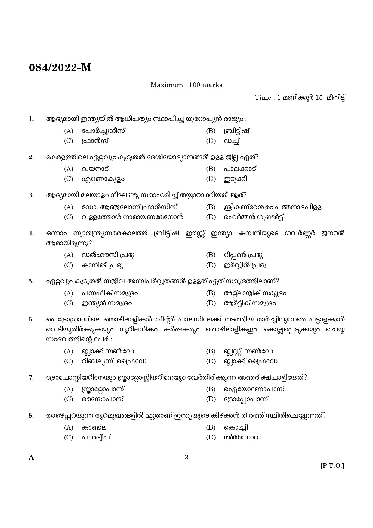 KPSC Plus 2 Level Common Prelims Exam Malayalam Stage II Question Paper 2022 1