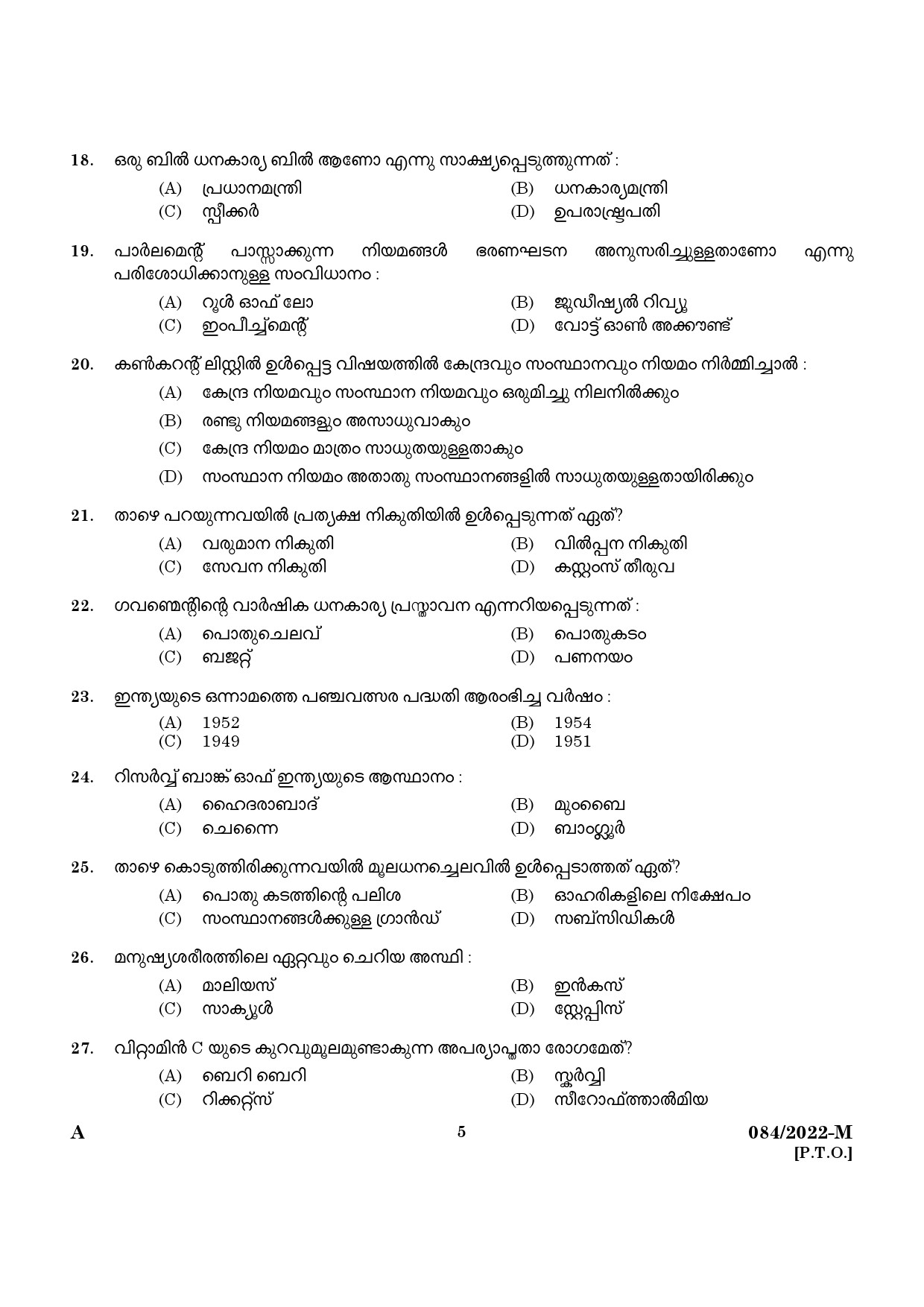 KPSC Plus 2 Level Common Prelims Exam Malayalam Stage II Question Paper 2022 3