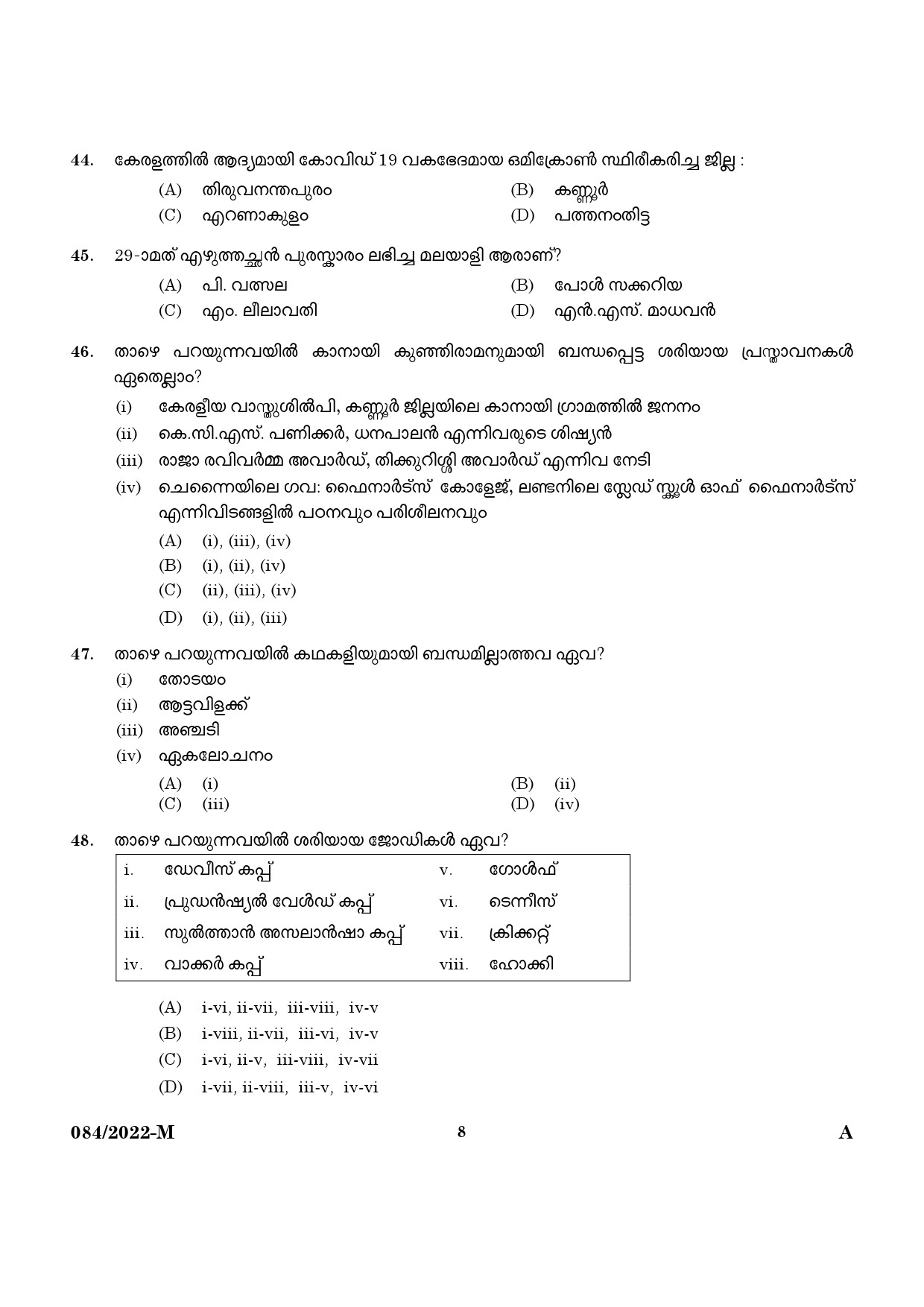 KPSC Plus 2 Level Common Prelims Exam Malayalam Stage II Question Paper 2022 6
