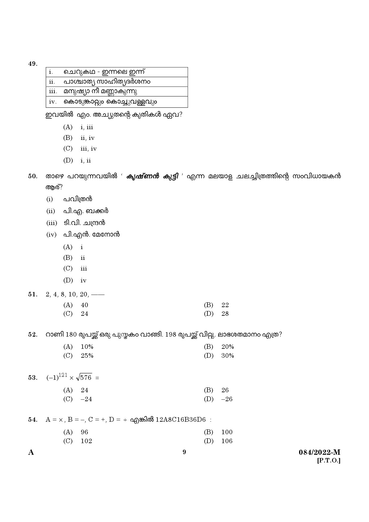 KPSC Plus 2 Level Common Prelims Exam Malayalam Stage II Question Paper 2022 7