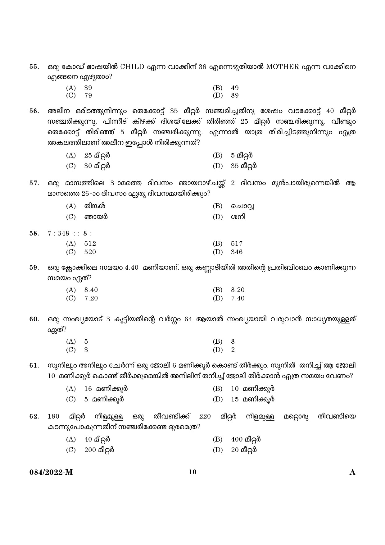 KPSC Plus 2 Level Common Prelims Exam Malayalam Stage II Question Paper 2022 8