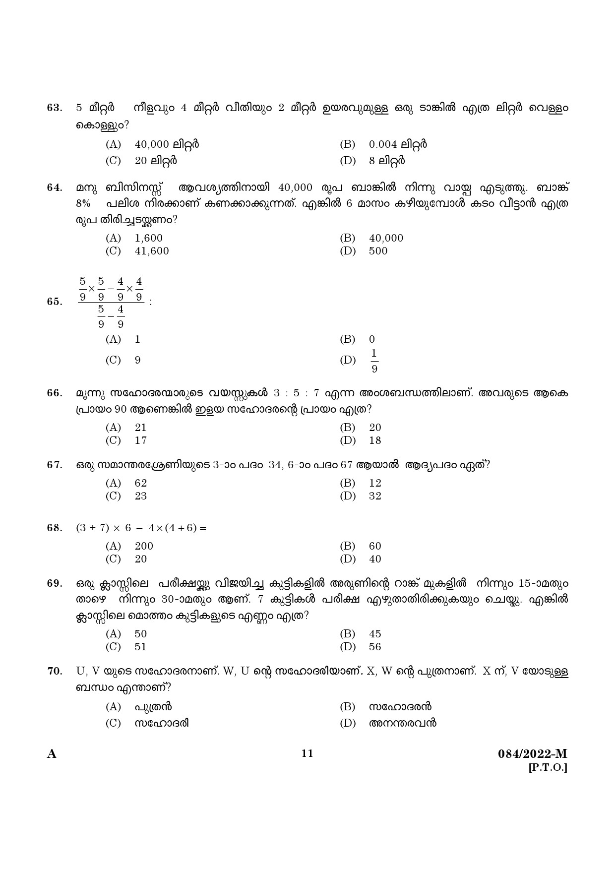 KPSC Plus 2 Level Common Prelims Exam Malayalam Stage II Question Paper 2022 9