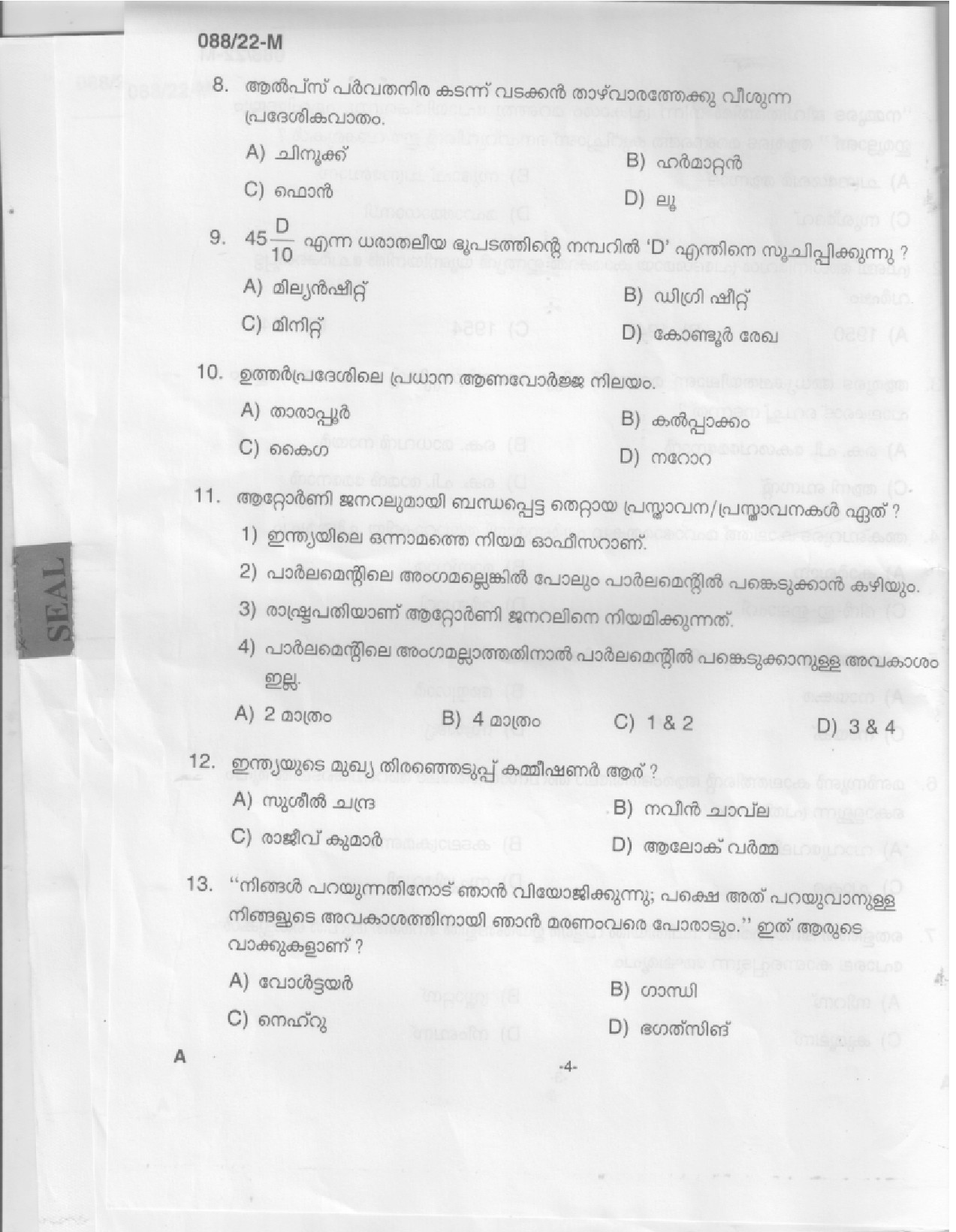 KPSC Plus 2 Level Common Prelims Exam Malayalam Stage III Question Paper 2022 2