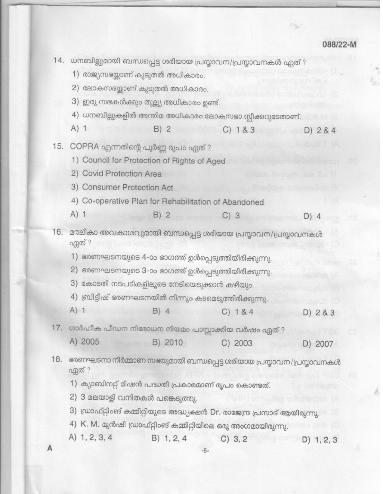 KPSC Plus 2 Level Common Prelims Exam Malayalam Stage III Question Paper 2022 3