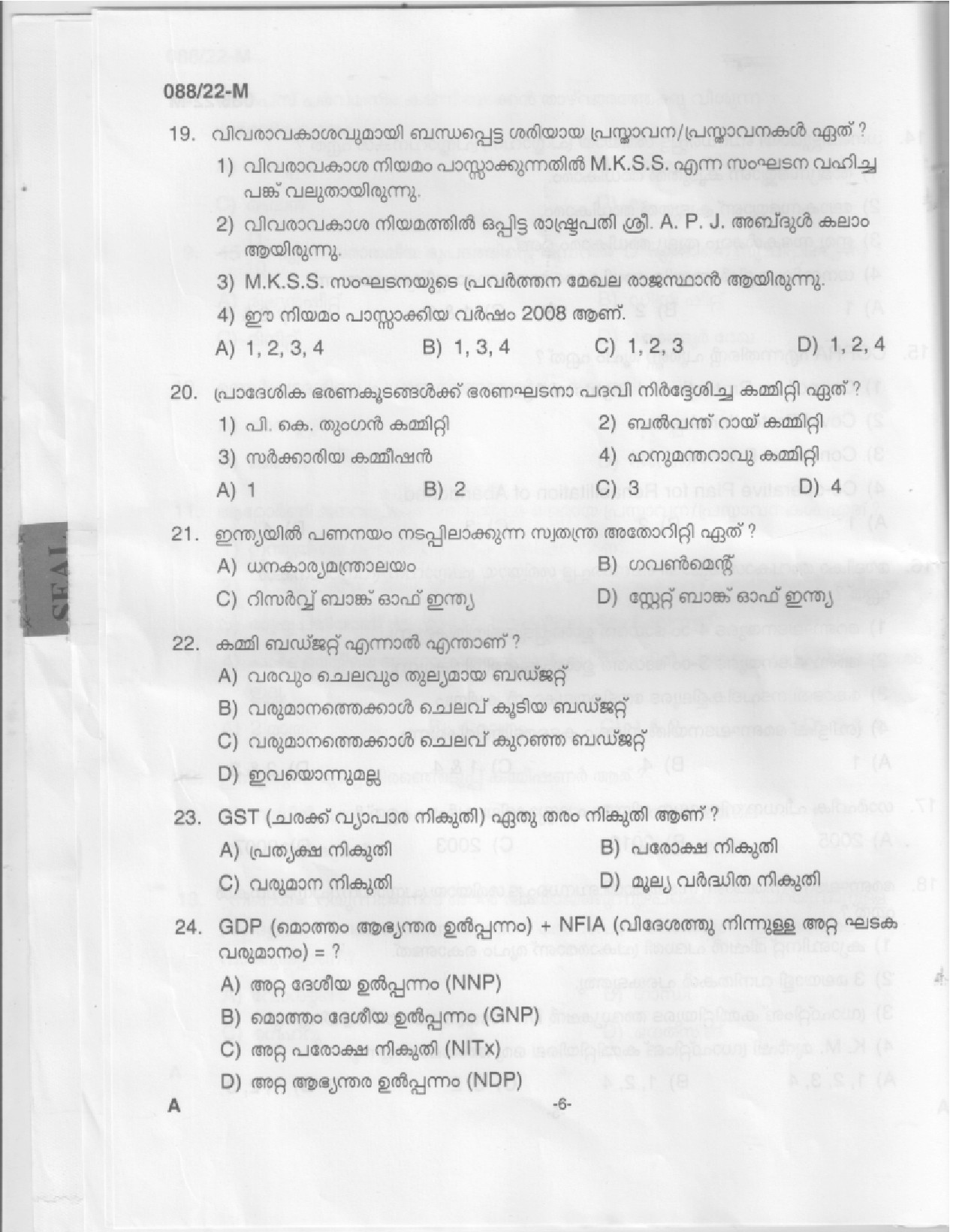 KPSC Plus 2 Level Common Prelims Exam Malayalam Stage III Question Paper 2022 4