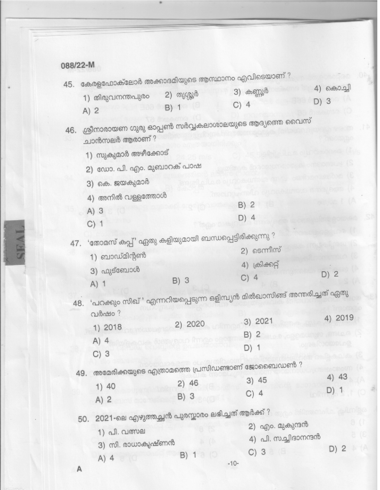 KPSC Plus 2 Level Common Prelims Exam Malayalam Stage III Question Paper 2022 8