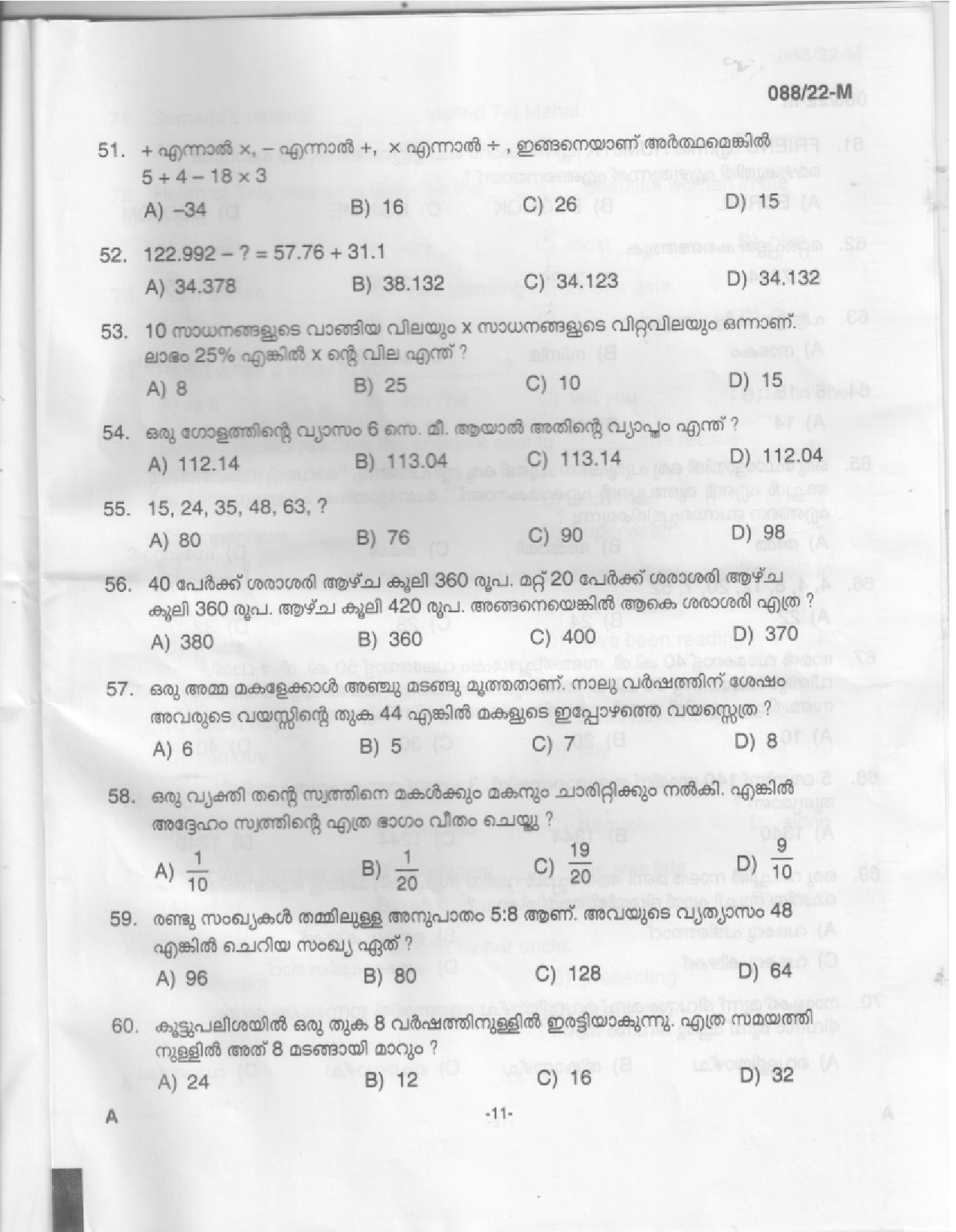 KPSC Plus 2 Level Common Prelims Exam Malayalam Stage III Question Paper 2022 9