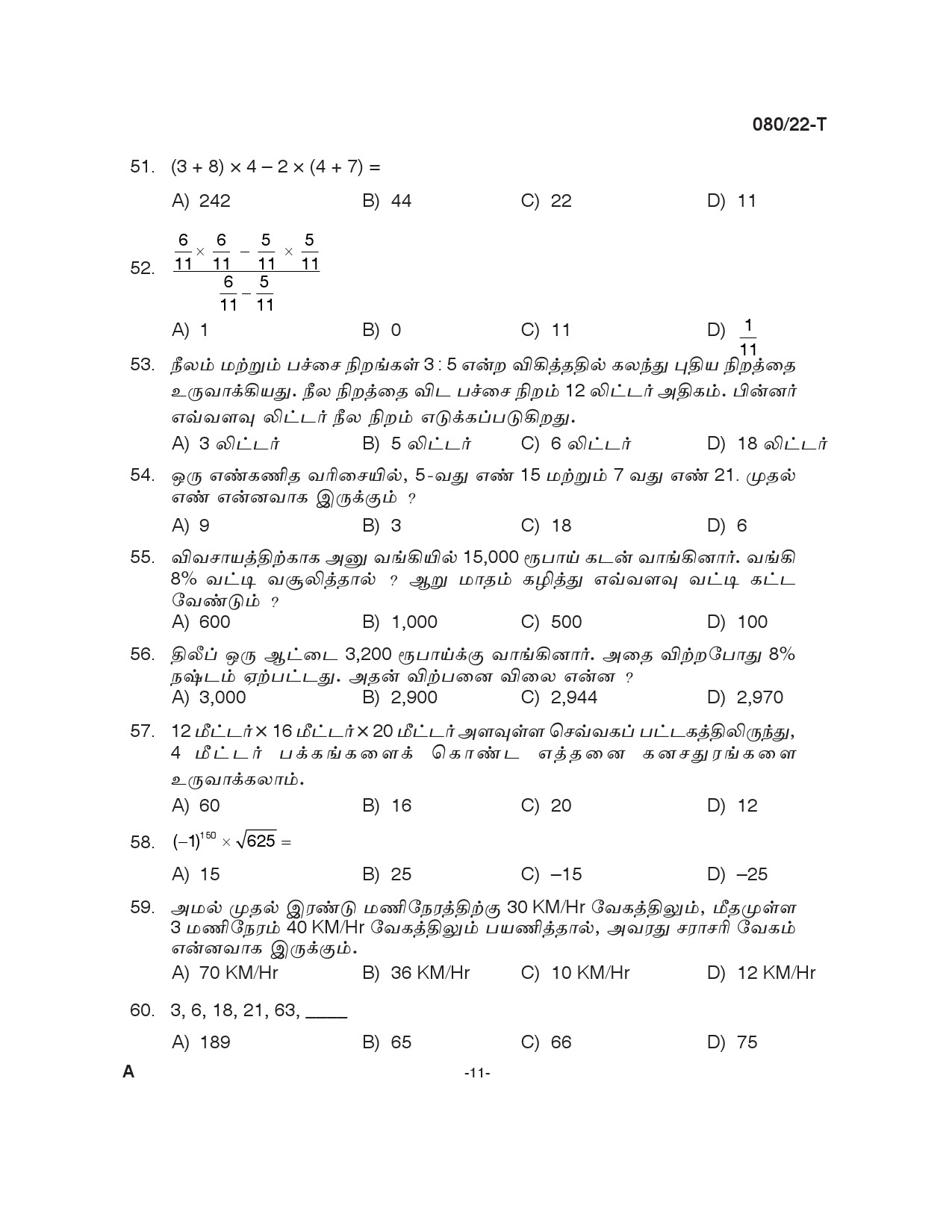 KPSC Plus 2 Level Common Prelims Exam Tamil Stage I Question Paper 2022 10