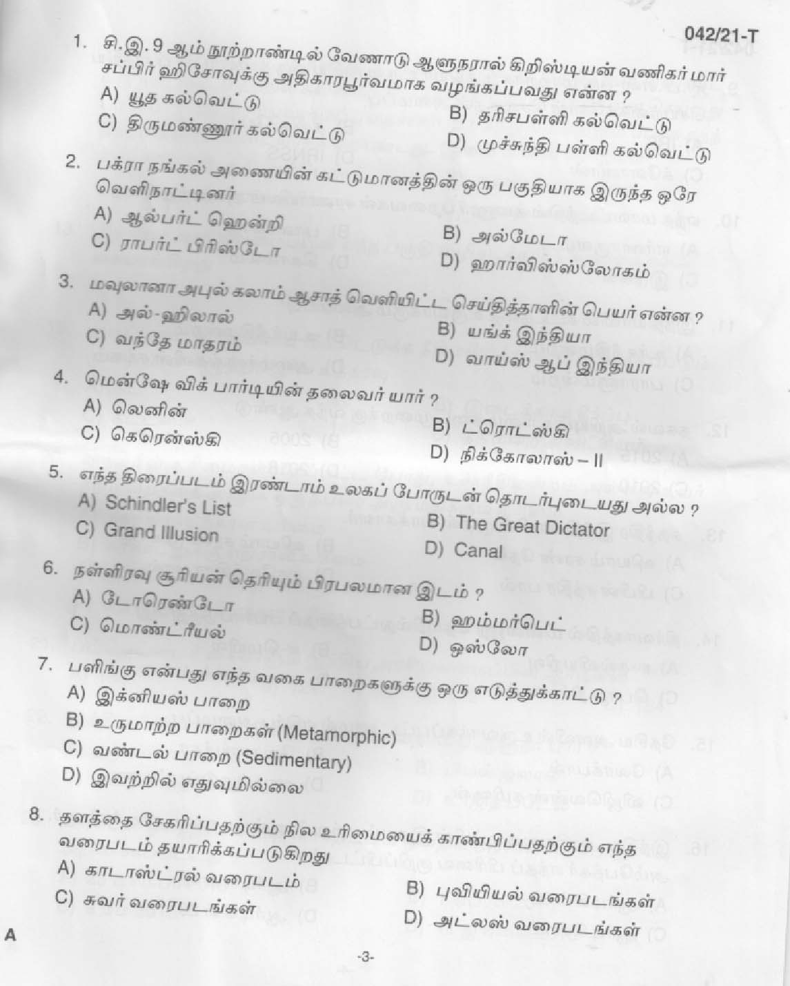 KPSC Plus 2 Level Common Prelims Exam Tamil Stage II Question Paper 2021 1