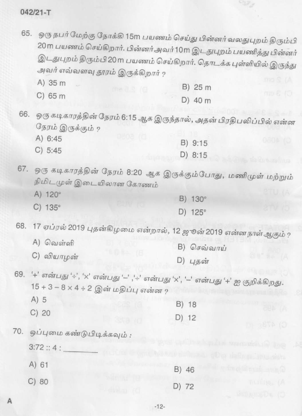 KPSC Plus 2 Level Common Prelims Exam Tamil Stage II Question Paper 2021 10