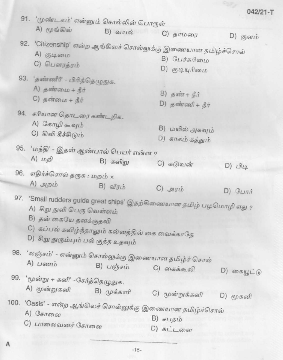 KPSC Plus 2 Level Common Prelims Exam Tamil Stage II Question Paper 2021 13