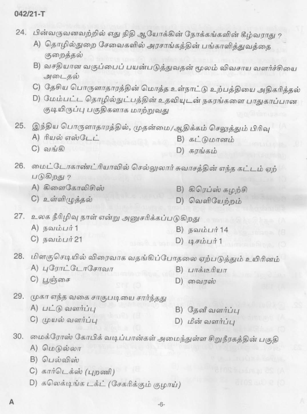 KPSC Plus 2 Level Common Prelims Exam Tamil Stage II Question Paper 2021 4