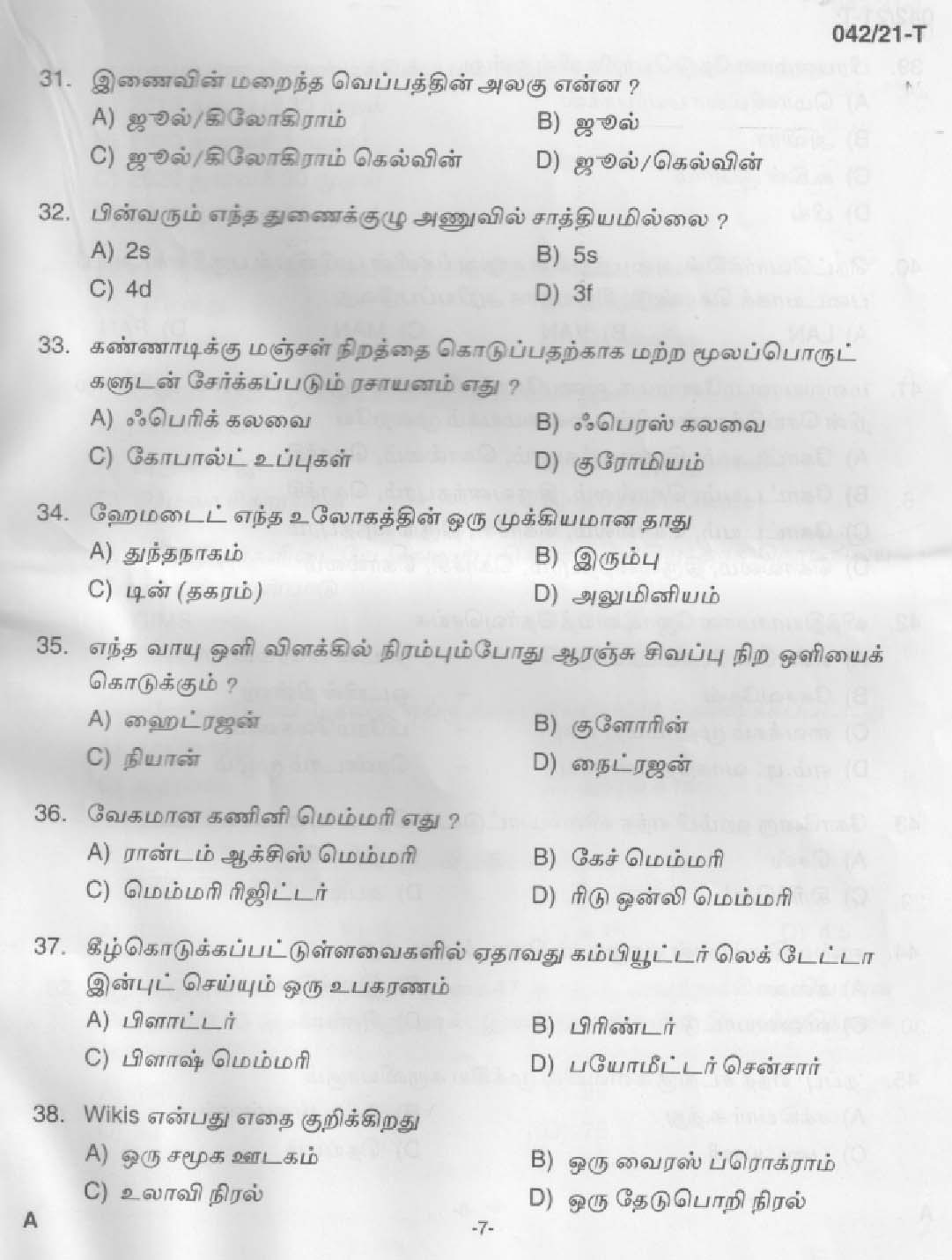 KPSC Plus 2 Level Common Prelims Exam Tamil Stage II Question Paper 2021 5