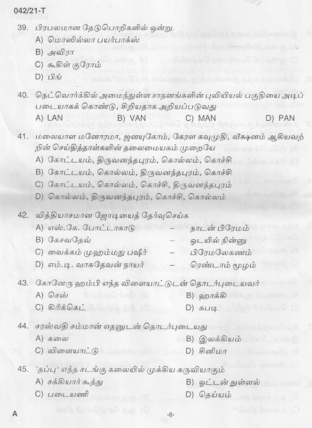KPSC Plus 2 Level Common Prelims Exam Tamil Stage II Question Paper 2021 6